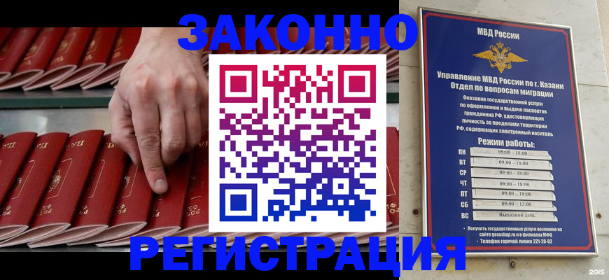 временная регистрация 2025 в Лабинске