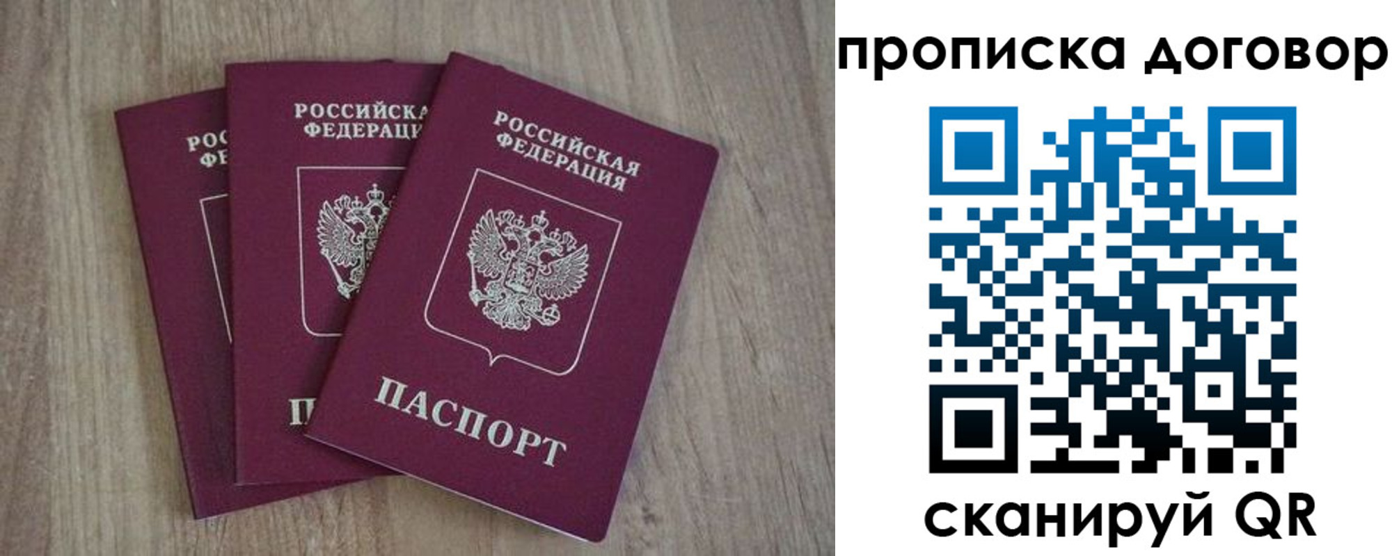 прописка паспорт в Лабинске