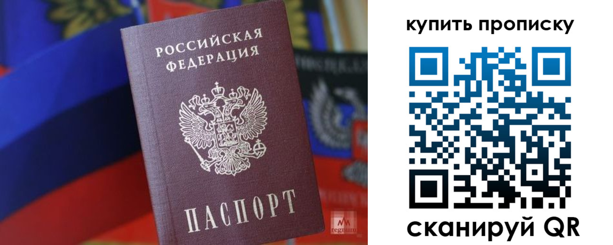 прописка для военкомата в Лабинске