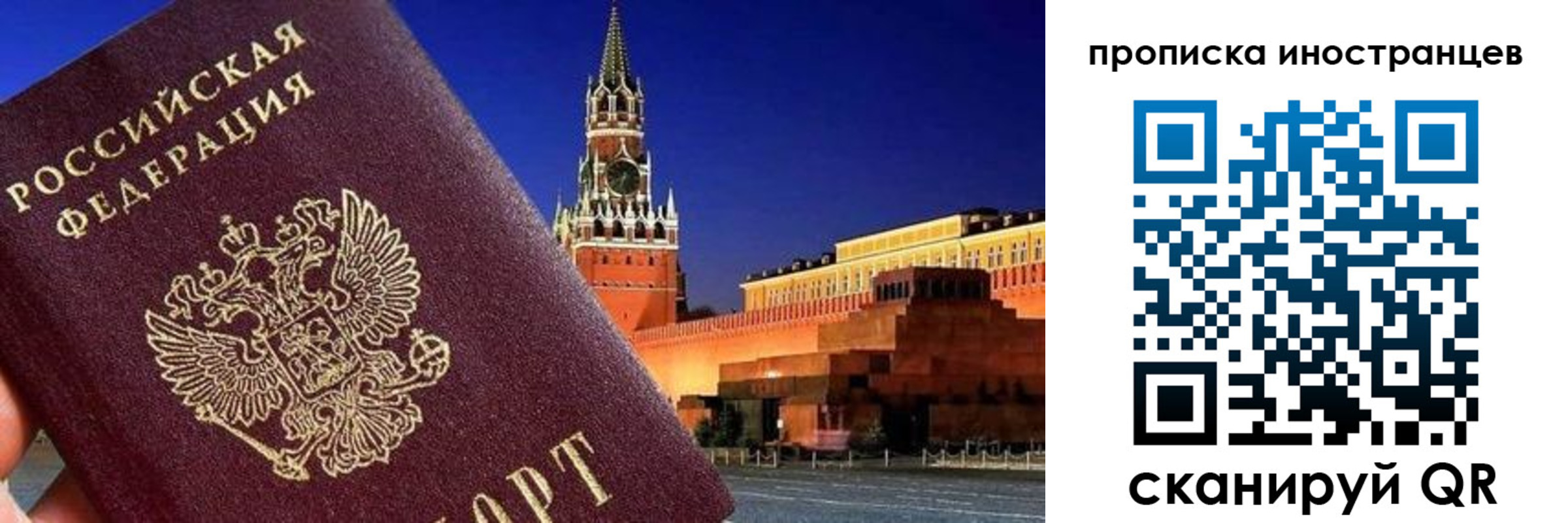 прописка гарантия в Лабинске