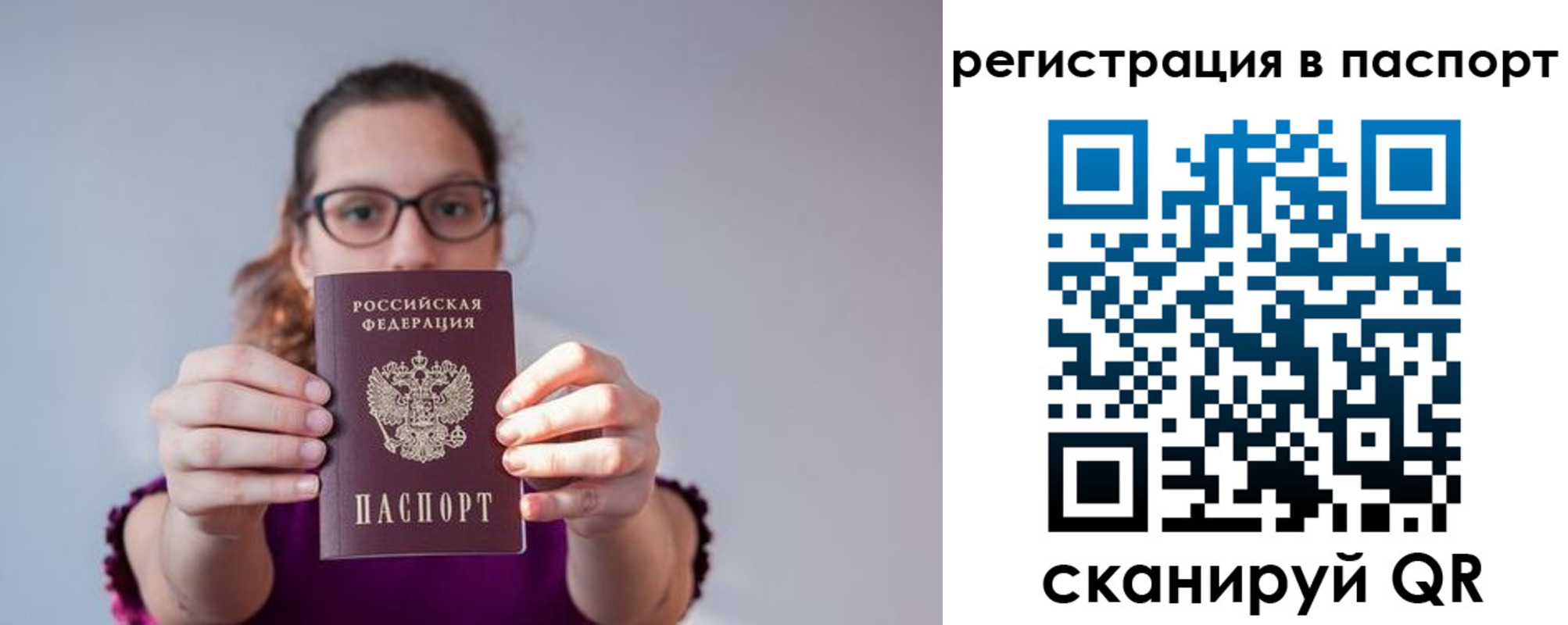 временная регистрация недорого в Лабинске