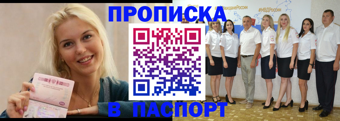 регистрация в Лабинске