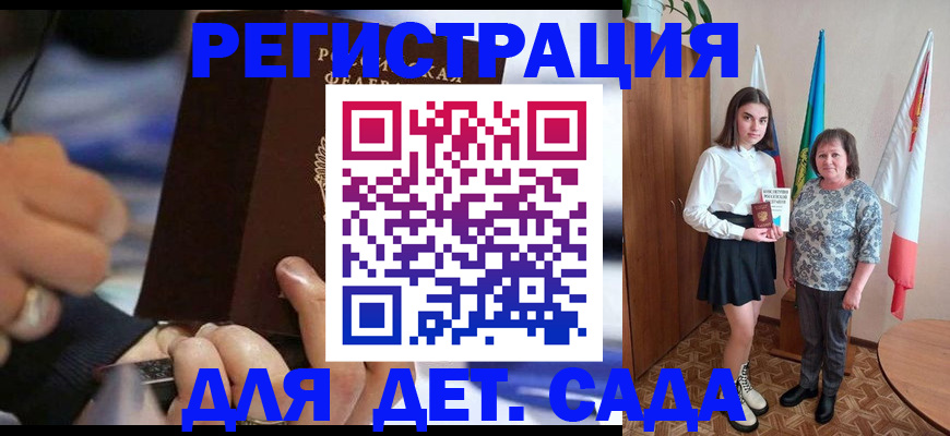 миграционный учет в Лабинске