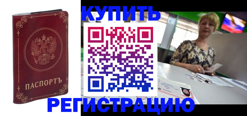 пропишу в квартире в Лабинске